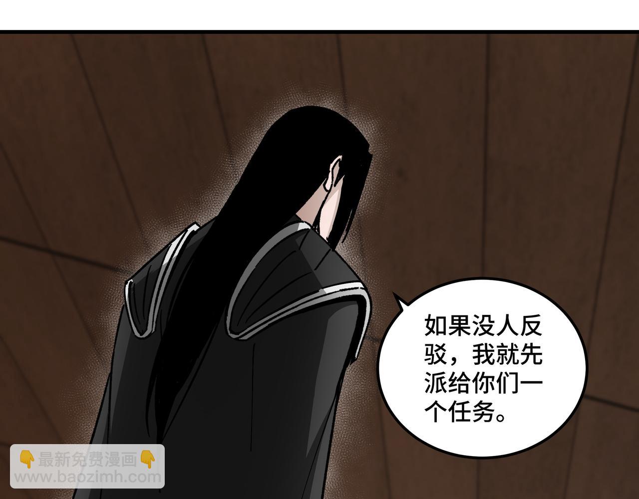 🍲最强反派系统 第132话 算计 第13页