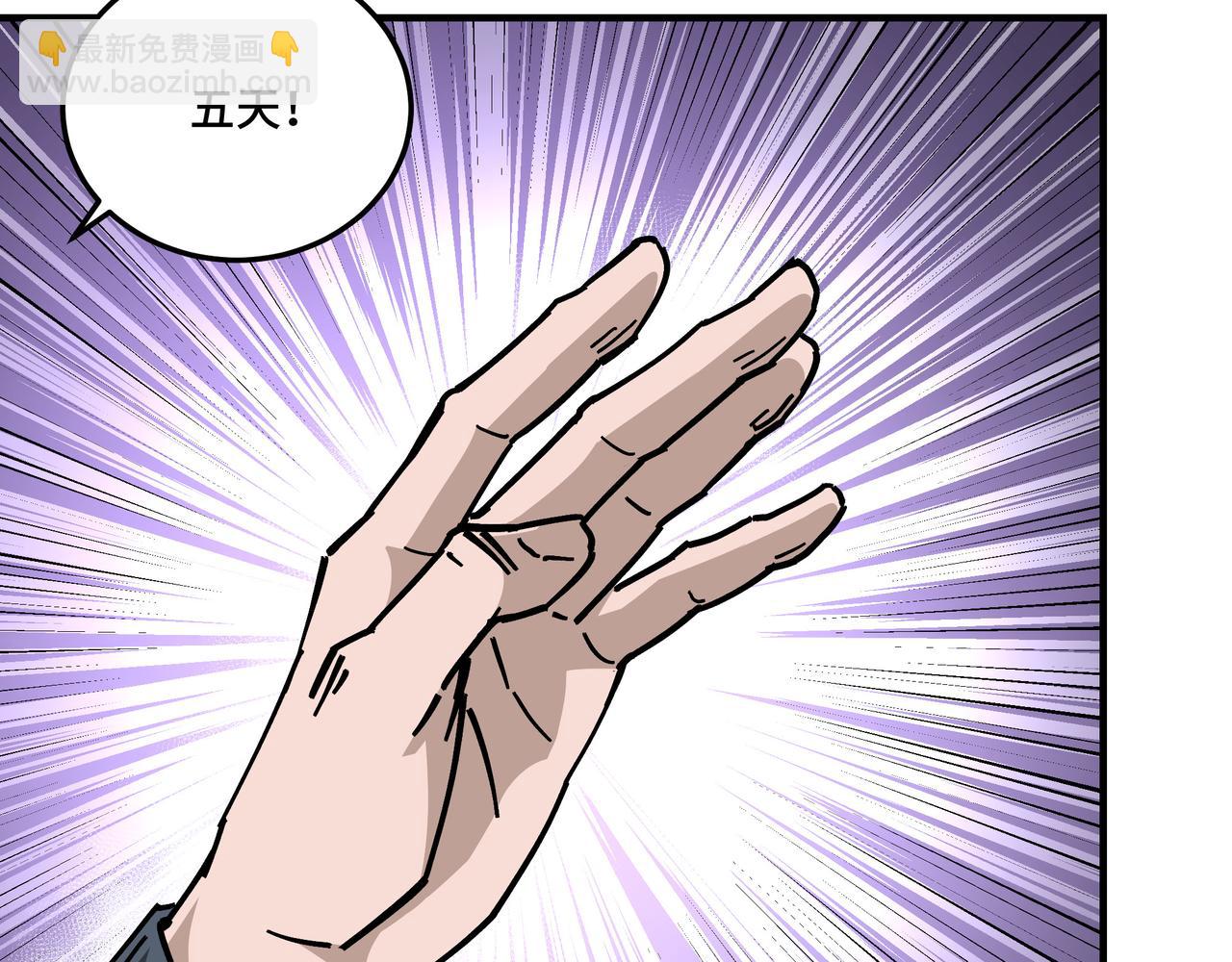 🍲最强反派系统 第132话 算计 第16页
