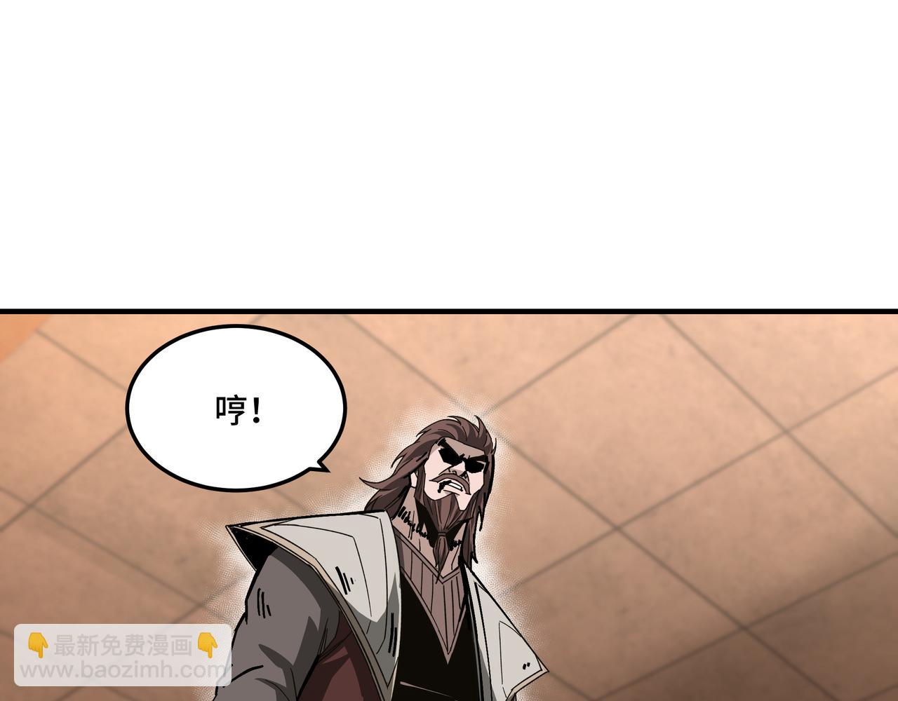 🍲最强反派系统 第132话 算计 第26页