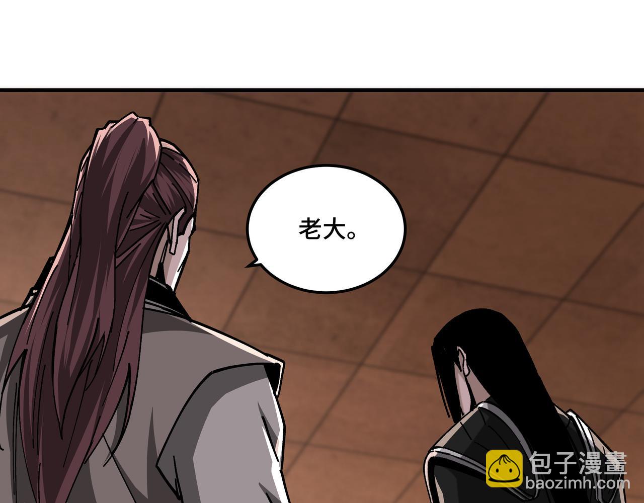 🍲最强反派系统 第132话 算计 第31页