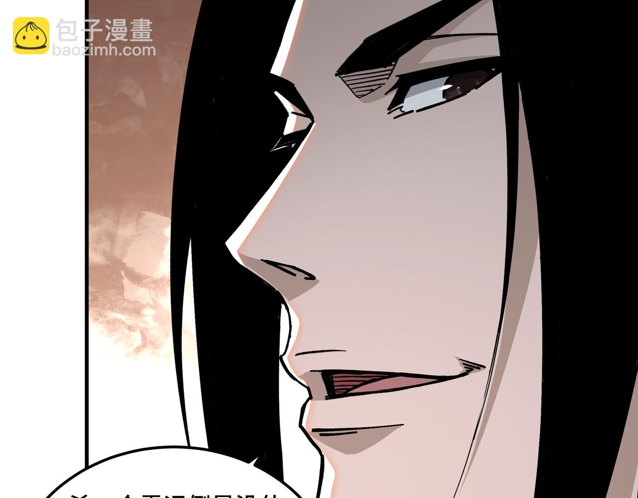 🍲最强反派系统 第132话 算计 第35页