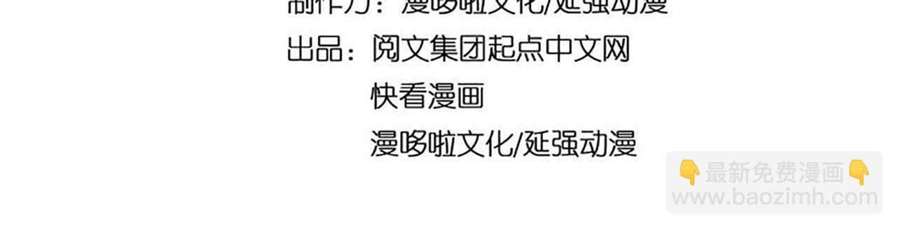 🍲最强反派系统 第132话 算计 第4页