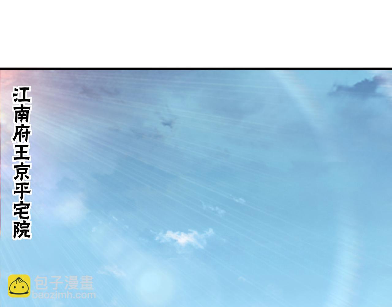 🍲最强反派系统 第132话 算计 第41页
