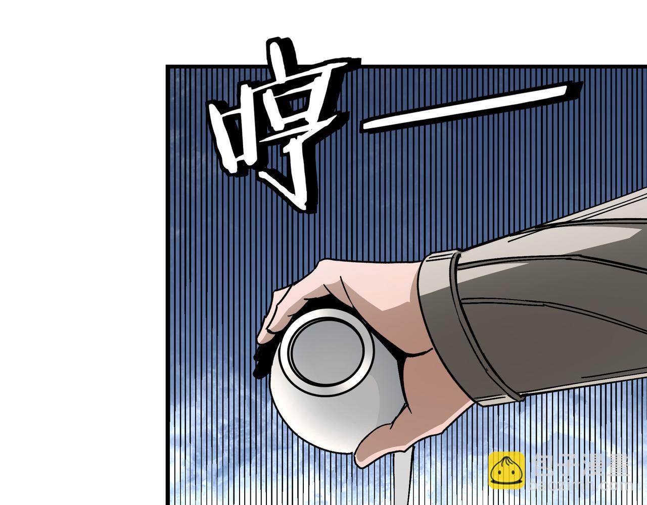 🍲最强反派系统 第132话 算计 第48页