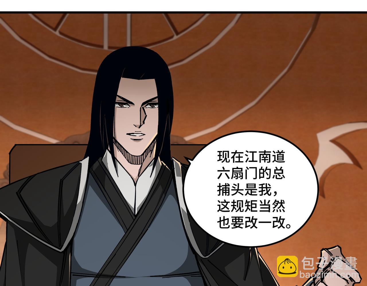 🍲最强反派系统 第132话 算计 第7页