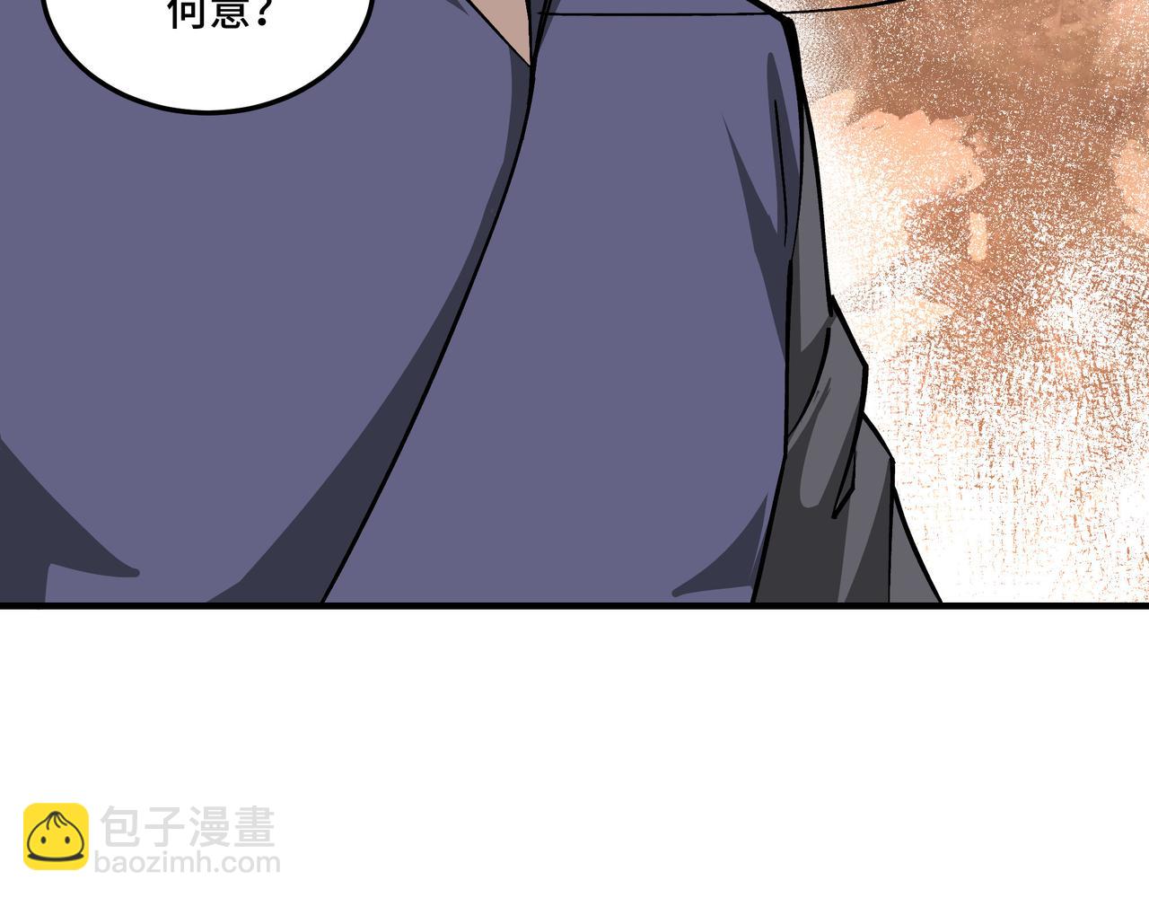 🍲最强反派系统 第134话 我给你撑腰 第12页