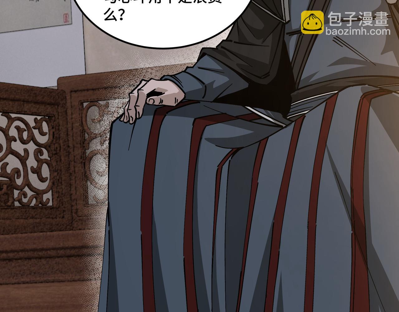 🍲最强反派系统 第134话 我给你撑腰 第15页
