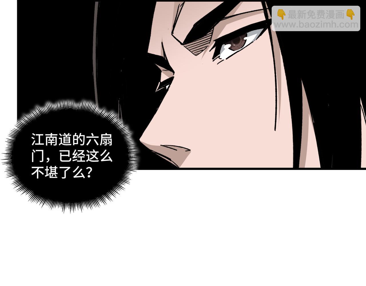 🍲最强反派系统 第134话 我给你撑腰 第22页