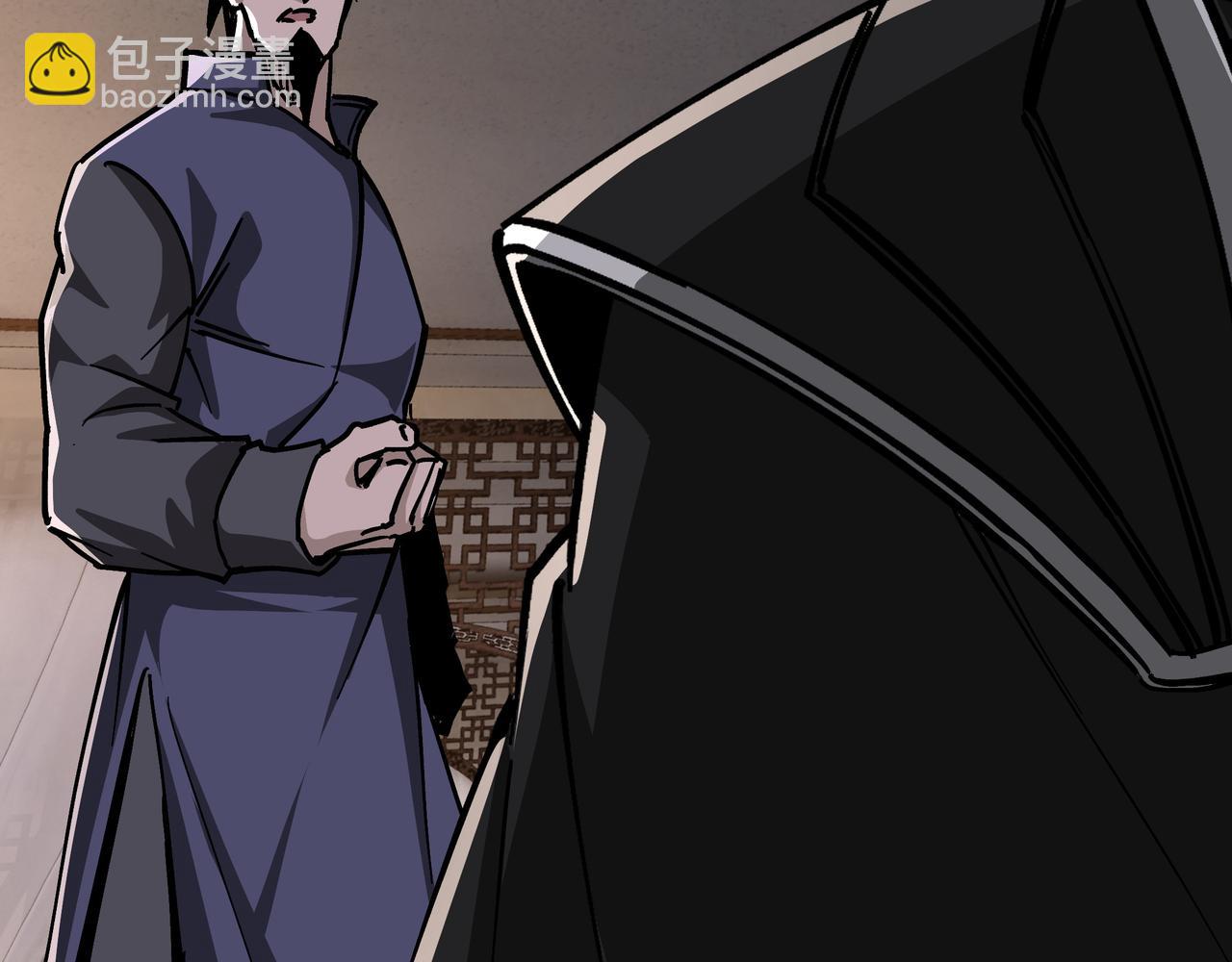 🍲最强反派系统 第134话 我给你撑腰 第24页