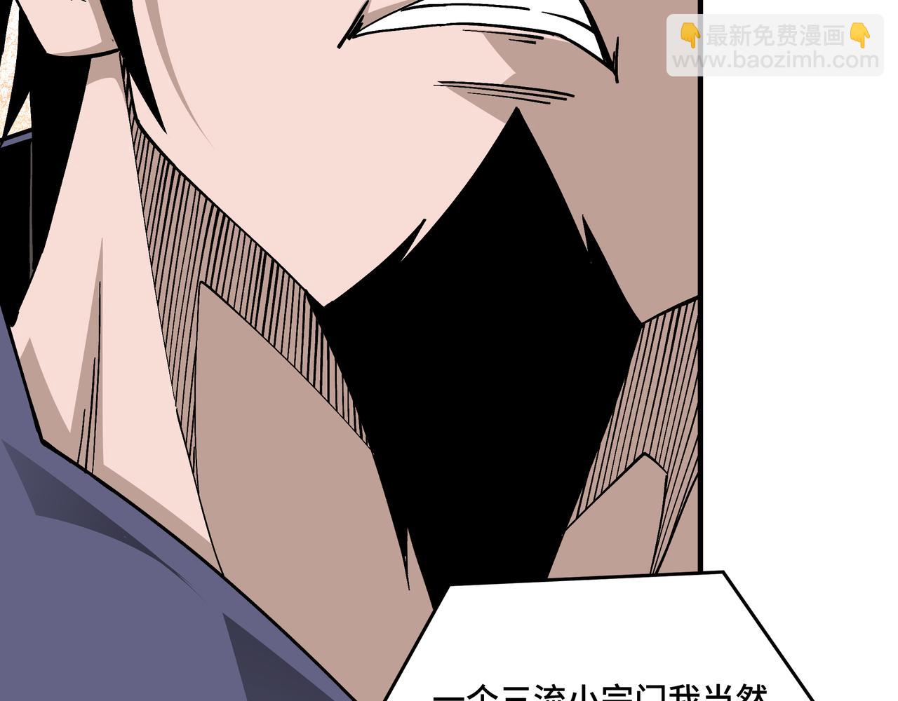 🍲最强反派系统 第134话 我给你撑腰 第29页