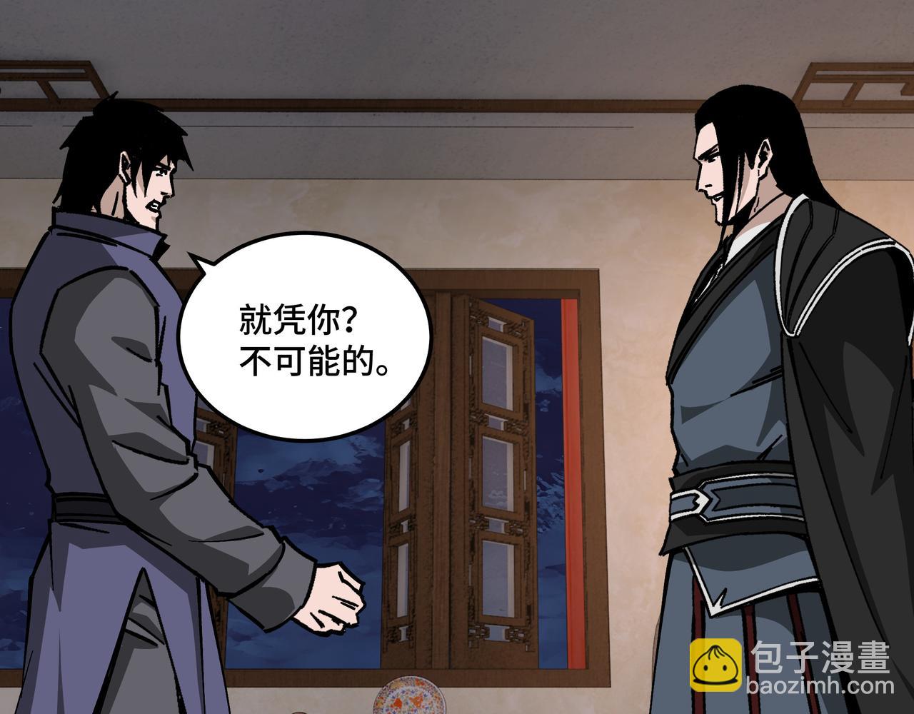 🍲最强反派系统 第134话 我给你撑腰 第44页