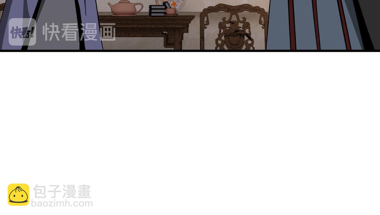 🍲最强反派系统 第134话 我给你撑腰 第45页