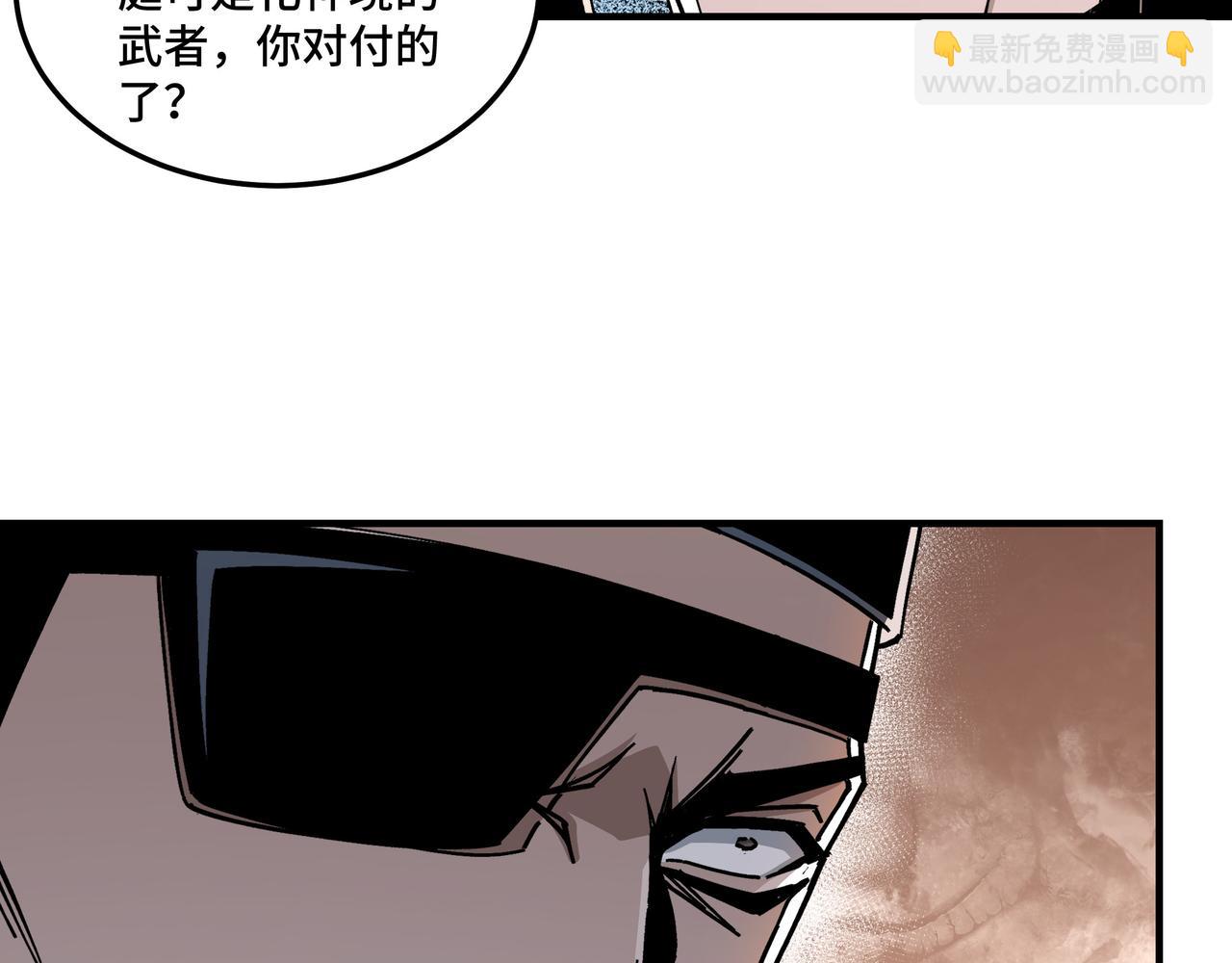 🍲最强反派系统 第136话 ‘九山神’董不疑 第13页