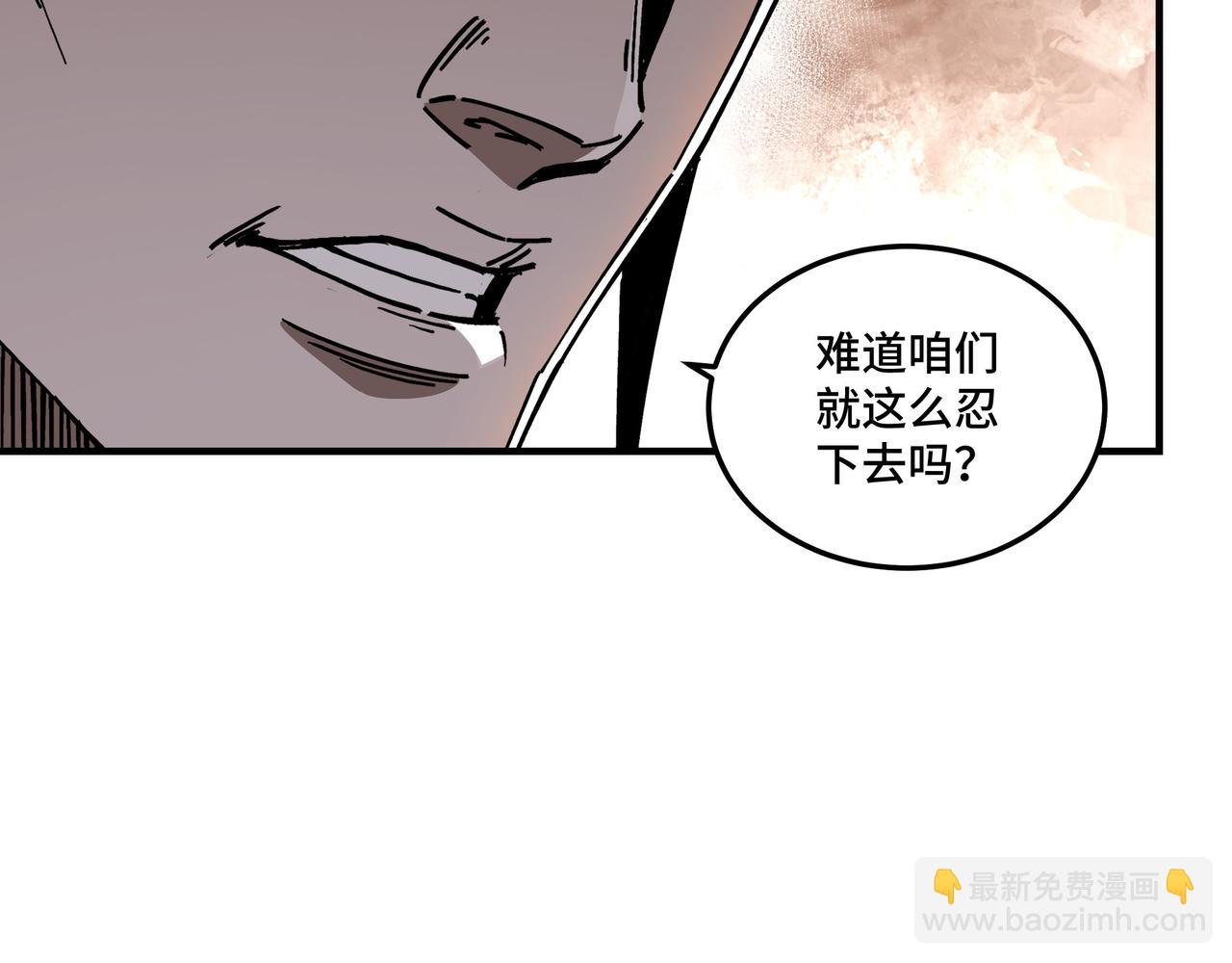 🍲最强反派系统 第136话 ‘九山神’董不疑 第14页