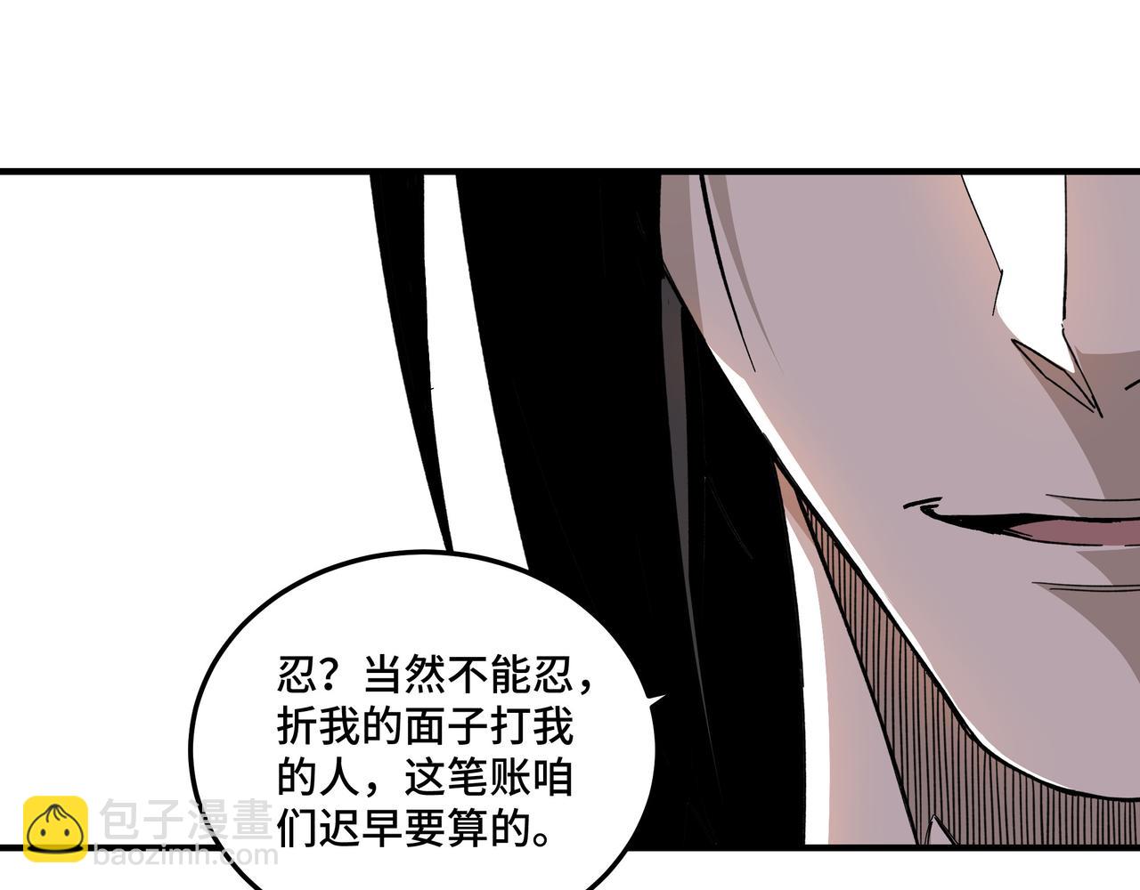 🍲最强反派系统 第136话 ‘九山神’董不疑 第15页