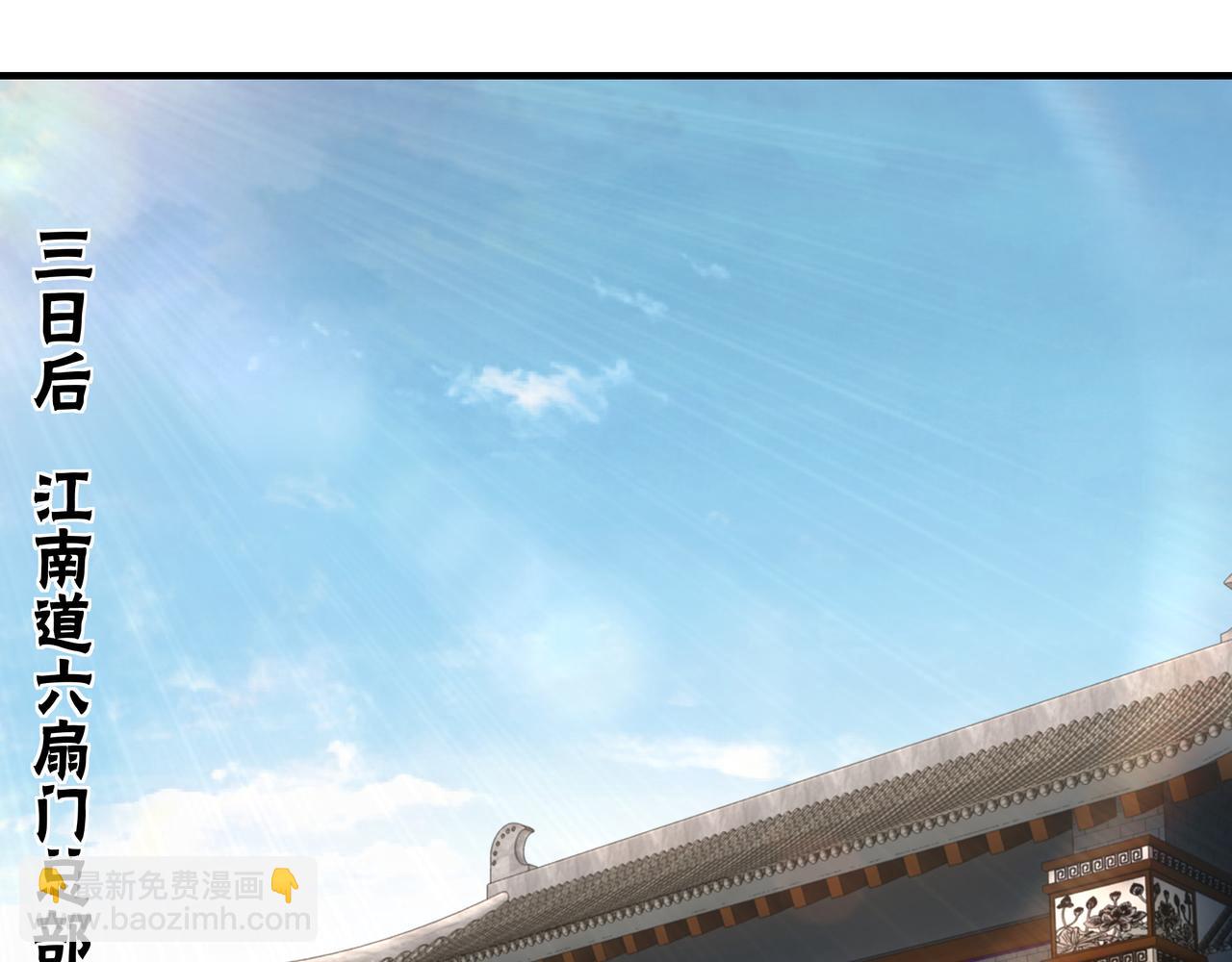 🍲最强反派系统 第136话 ‘九山神’董不疑 第17页