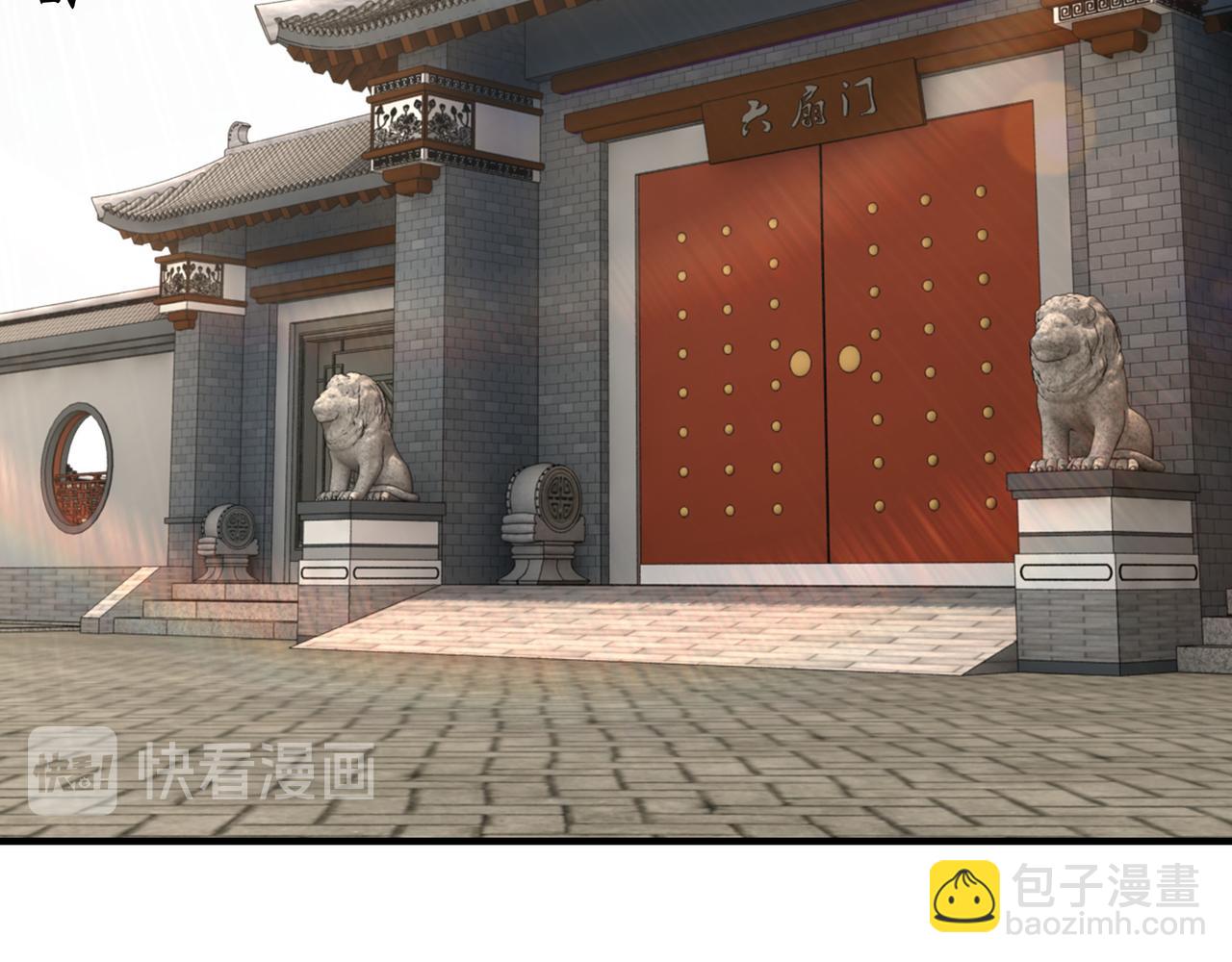 🍲最强反派系统 第136话 ‘九山神’董不疑 第18页