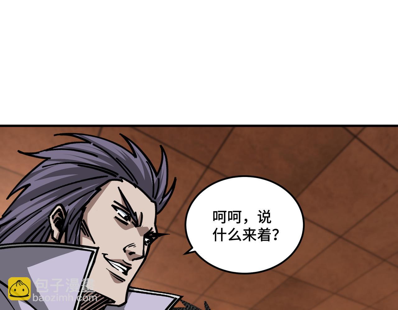 🍲最强反派系统 第136话 ‘九山神’董不疑 第19页