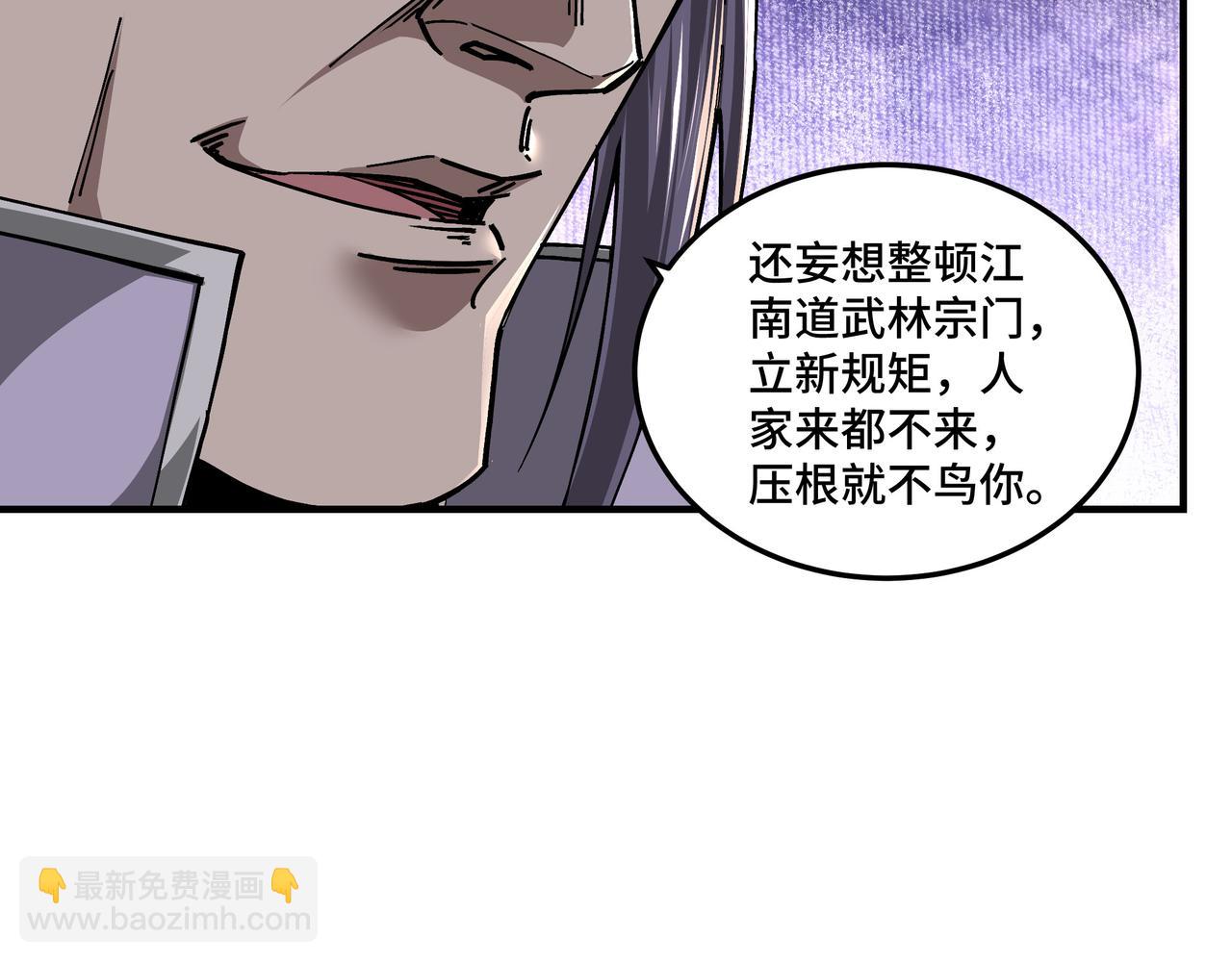 🍲最强反派系统 第136话 ‘九山神’董不疑 第22页