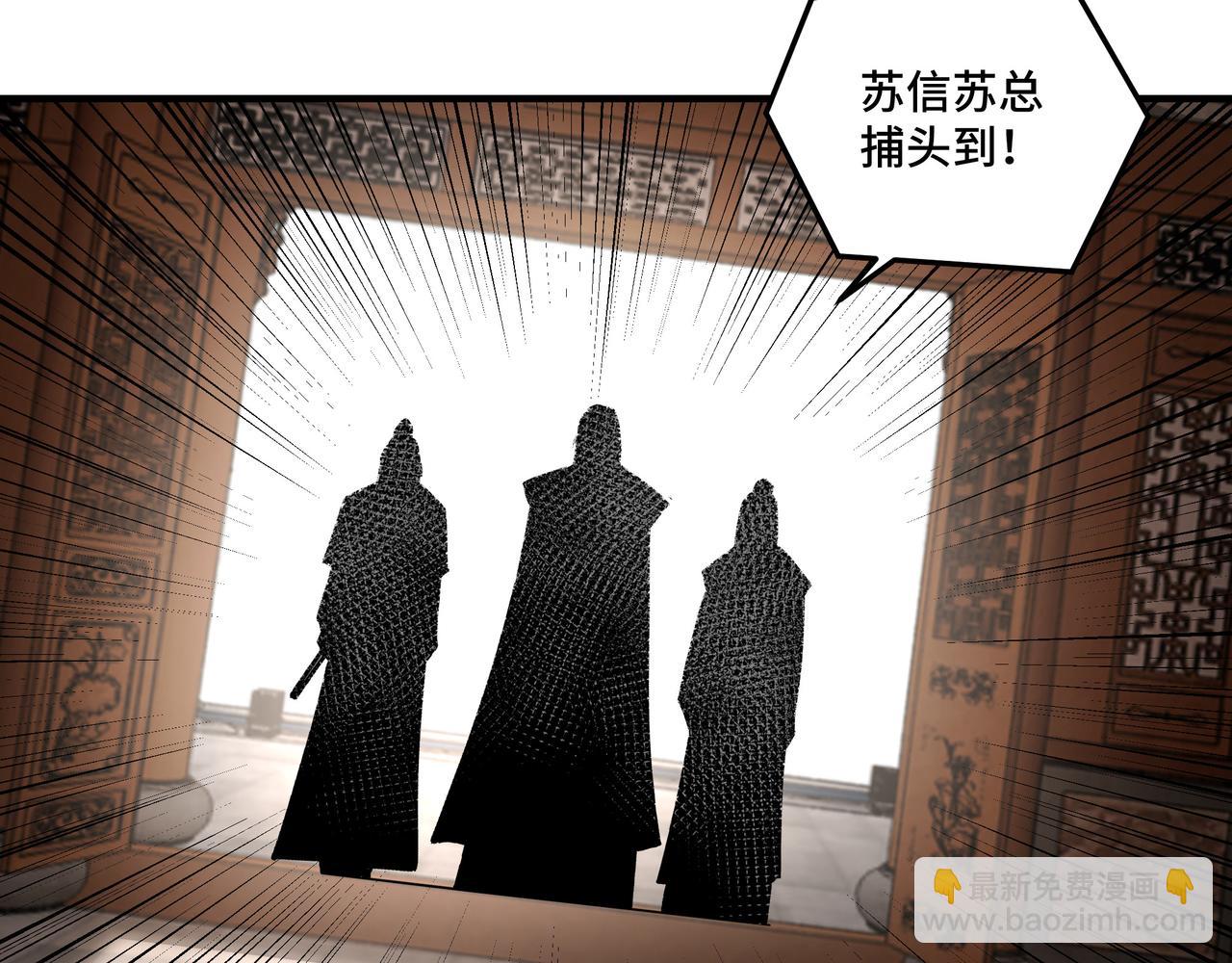 🍲最强反派系统 第136话 ‘九山神’董不疑 第26页