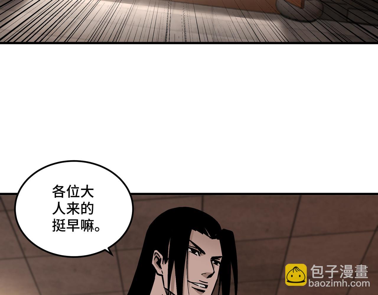 🍲最强反派系统 第136话 ‘九山神’董不疑 第27页