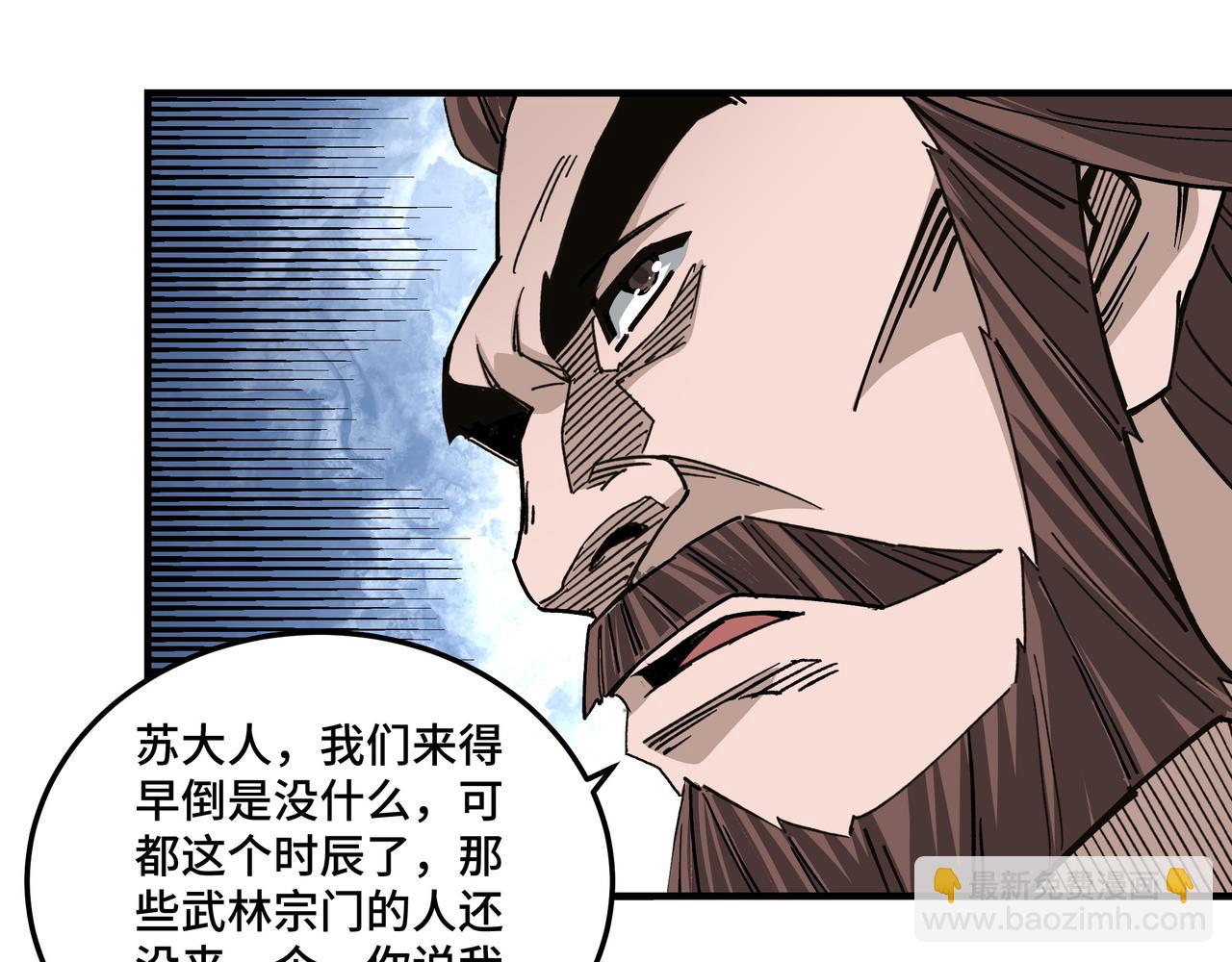 🍲最强反派系统 第136话 ‘九山神’董不疑 第30页