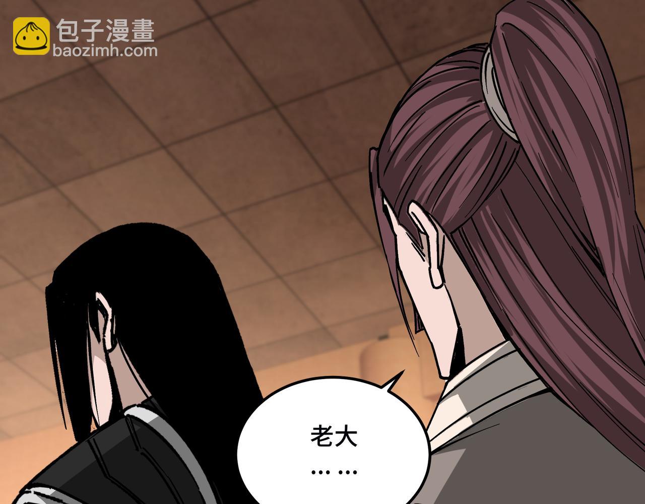 🍲最强反派系统 第136话 ‘九山神’董不疑 第43页