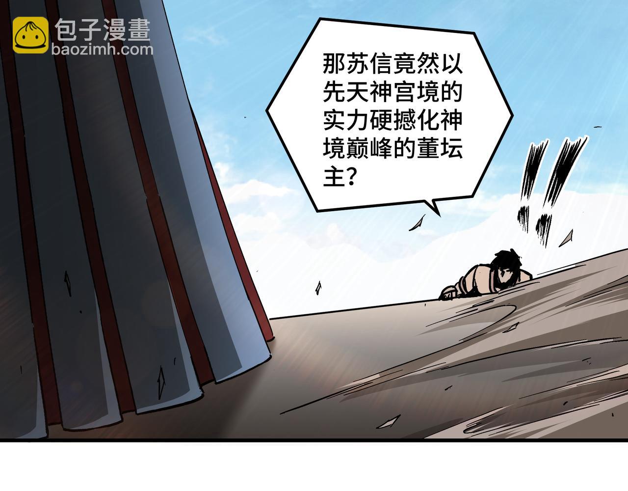 🍲最强反派系统 第138话 三指弹天 第15页