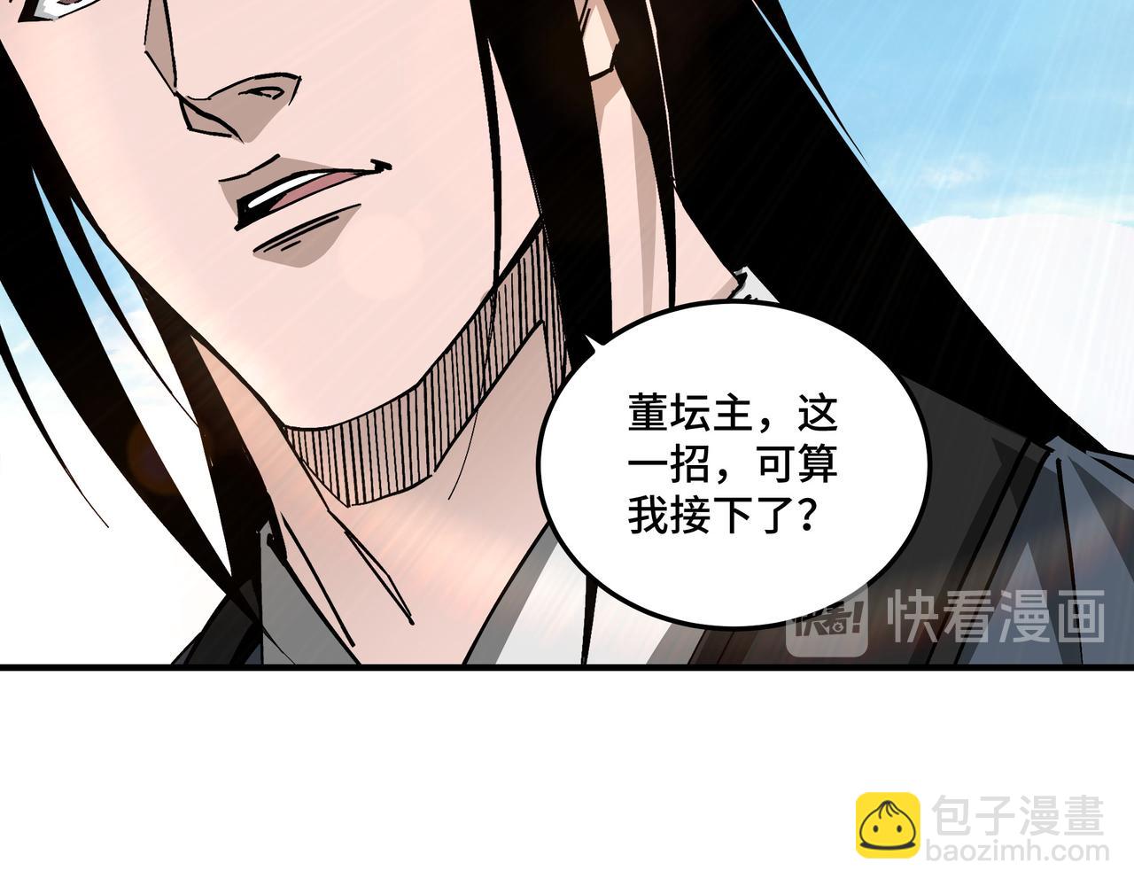 🍲最强反派系统 第138话 三指弹天 第17页