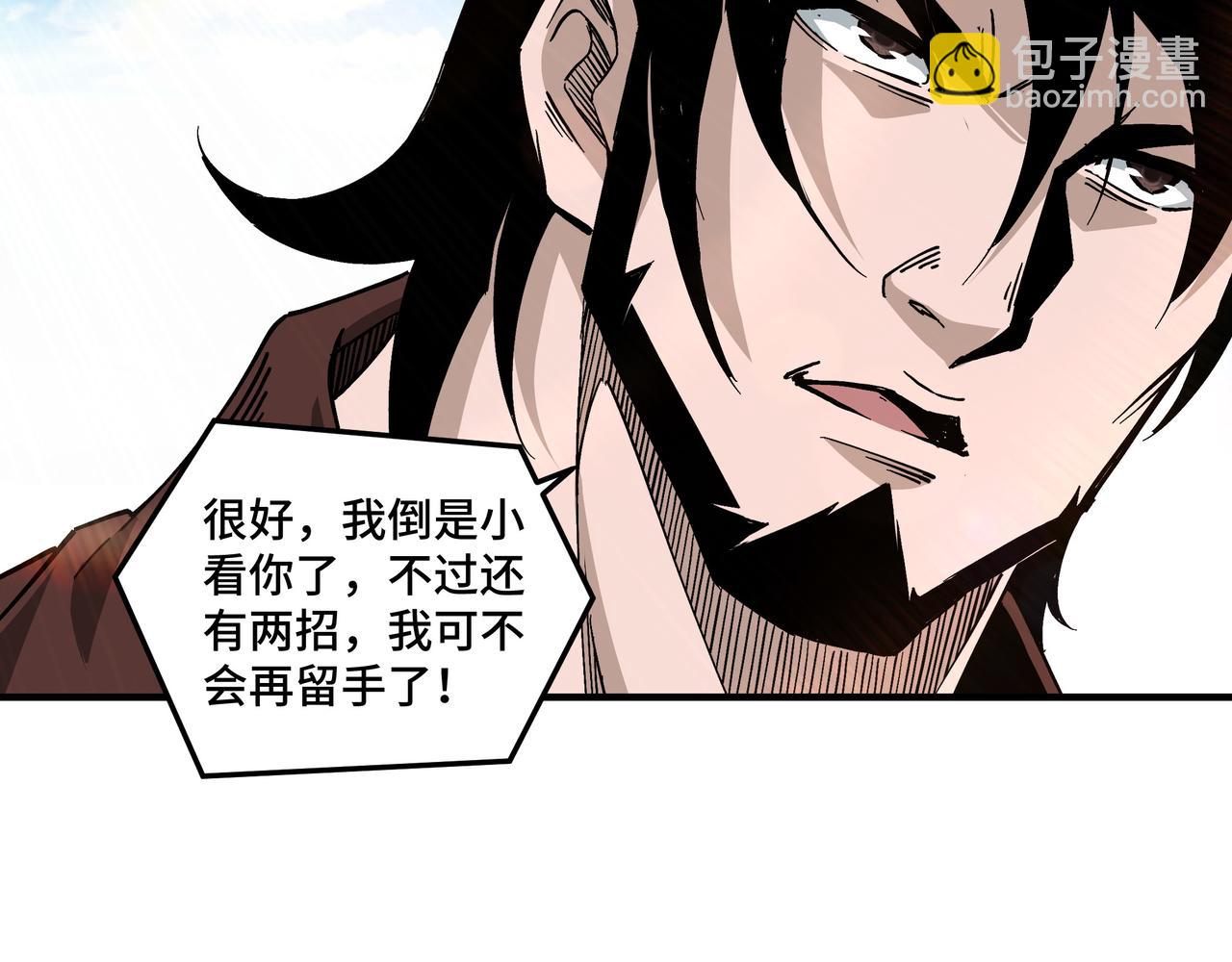 🍲最强反派系统 第138话 三指弹天 第19页