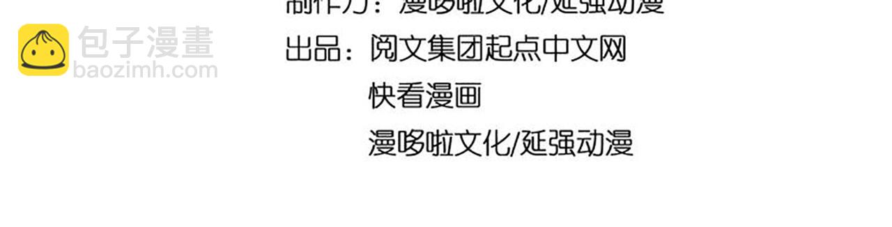 🍲最强反派系统 第138话 三指弹天 第4页