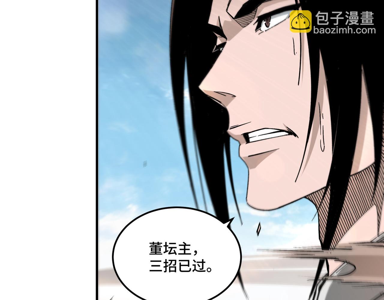 🍲最强反派系统 第138话 三指弹天 第46页