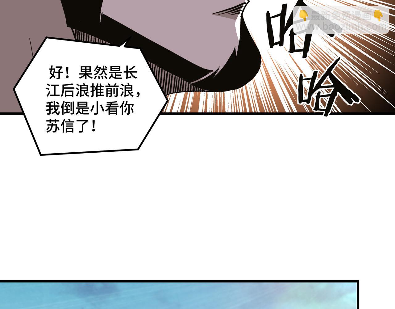 🍲最强反派系统 第138话 三指弹天 第50页