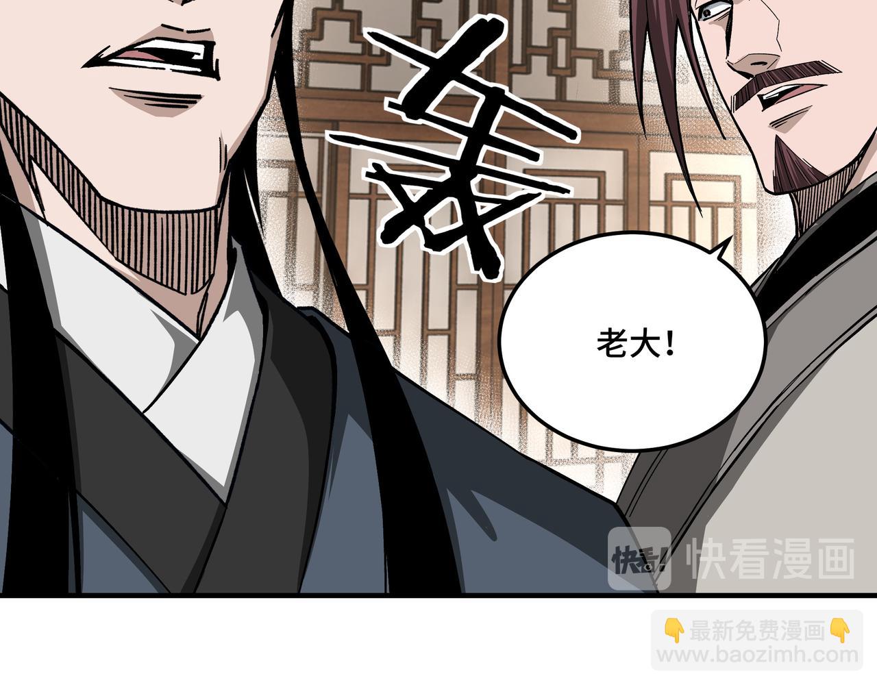 🍲最强反派系统 第138话 三指弹天 第6页