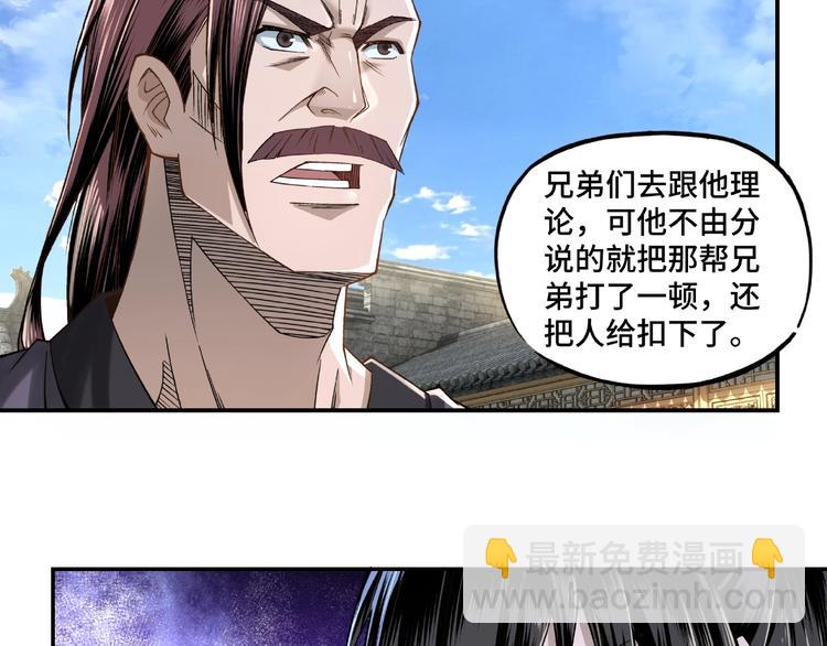 🍲最强反派系统 第14话 打狗要懂看主人 第10页