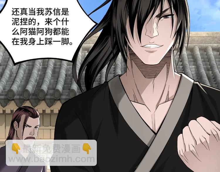 🍲最强反派系统 第14话 打狗要懂看主人 第12页
