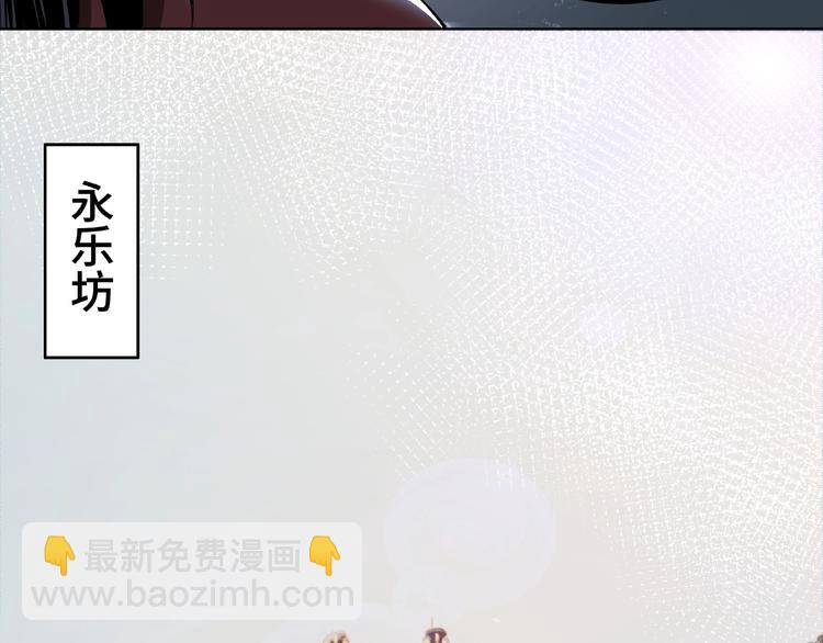 🍲最强反派系统 第14话 打狗要懂看主人 第15页