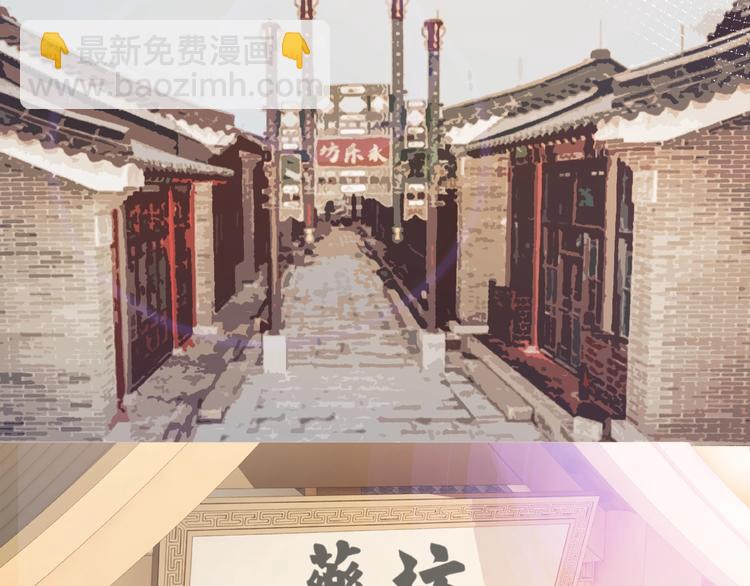 🍲最强反派系统 第14话 打狗要懂看主人 第16页