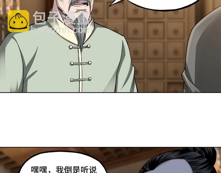 🍲最强反派系统 第14话 打狗要懂看主人 第19页