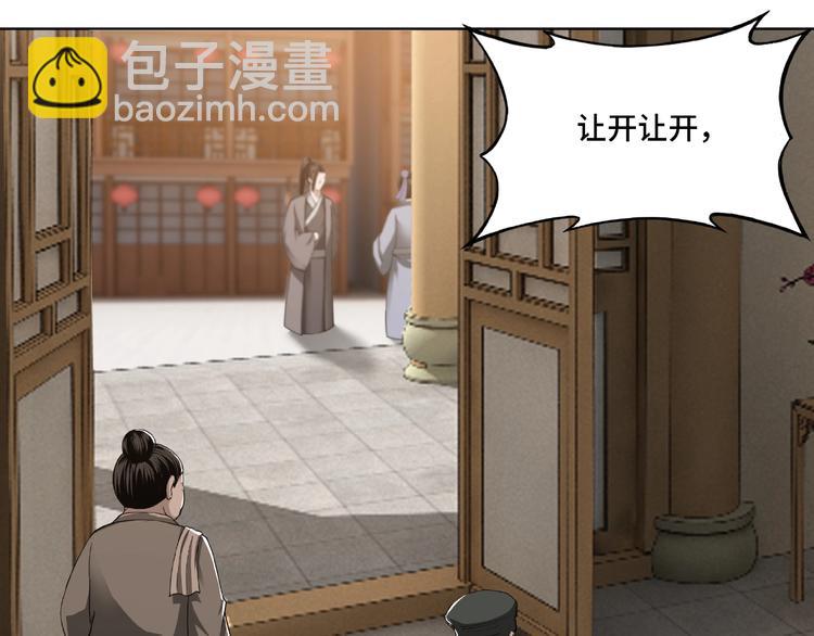 🍲最强反派系统 第14话 打狗要懂看主人 第21页