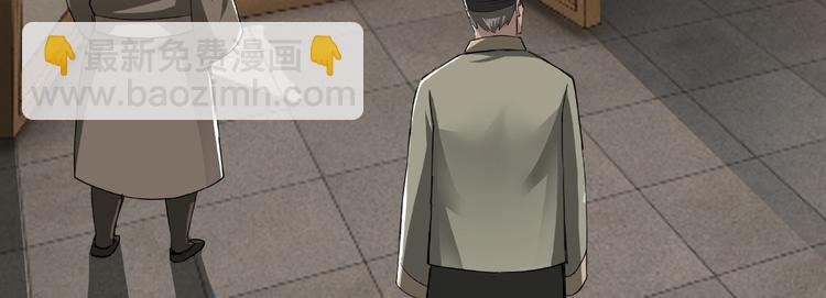 🍲最强反派系统 第14话 打狗要懂看主人 第22页