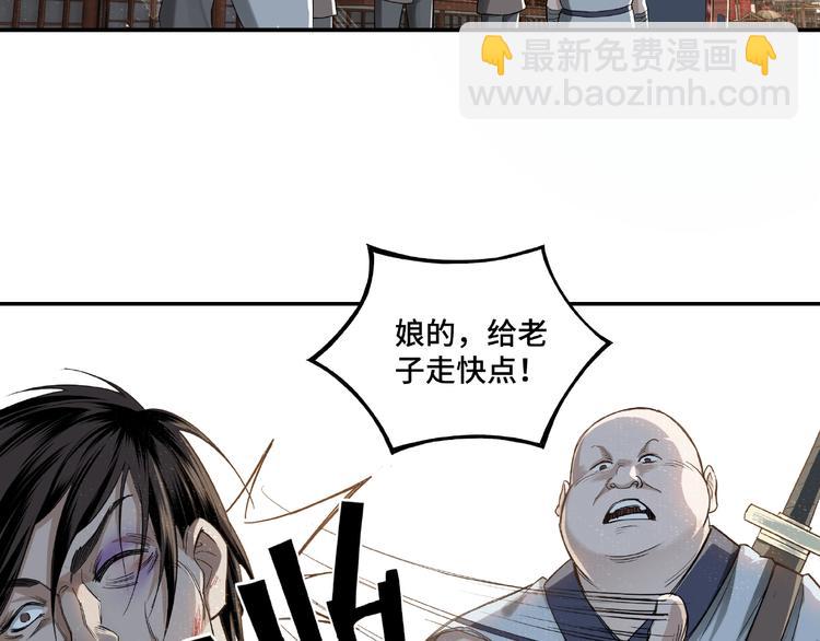 🍲最强反派系统 第14话 打狗要懂看主人 第24页