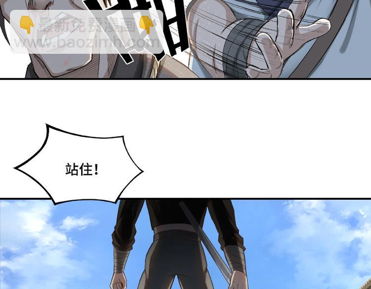 🍲最强反派系统 第14话 打狗要懂看主人 第25页