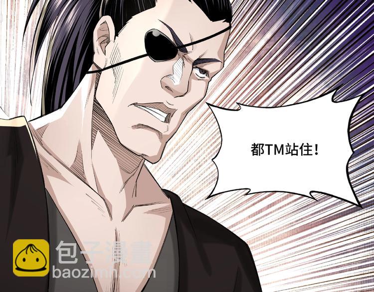 🍲最强反派系统 第14话 打狗要懂看主人 第27页