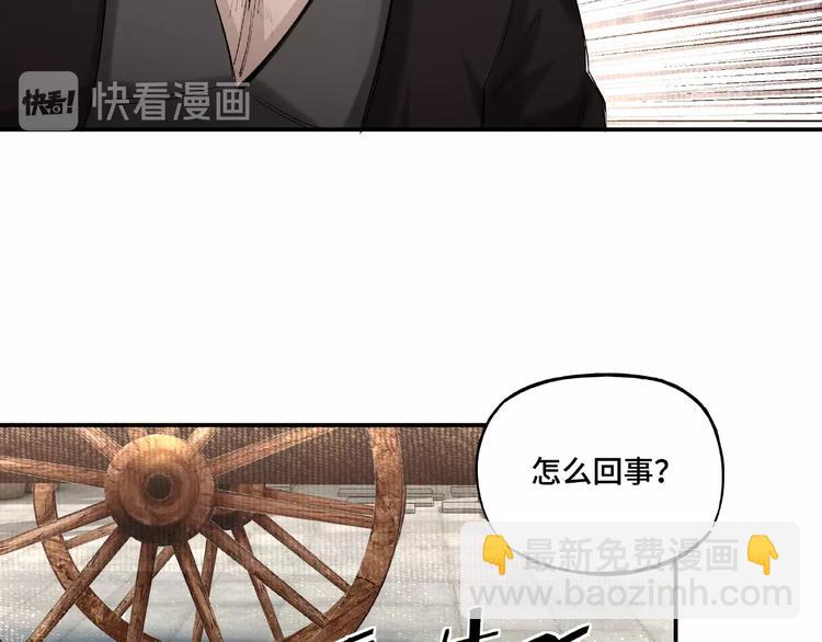 🍲最强反派系统 第14话 打狗要懂看主人 第28页