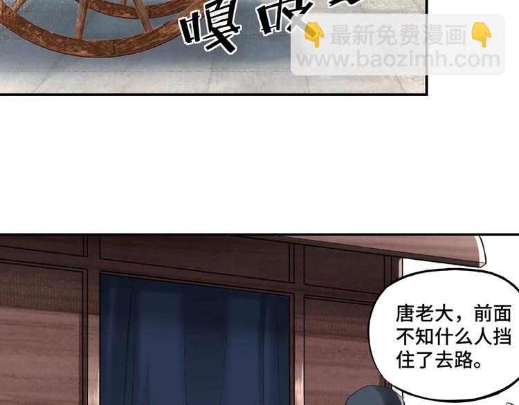 🍲最强反派系统 第14话 打狗要懂看主人 第29页