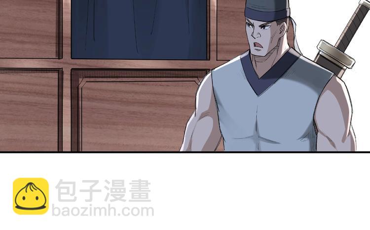 🍲最强反派系统 第14话 打狗要懂看主人 第30页