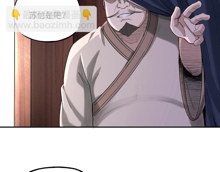 🍲最强反派系统 第14话 打狗要懂看主人 第33页