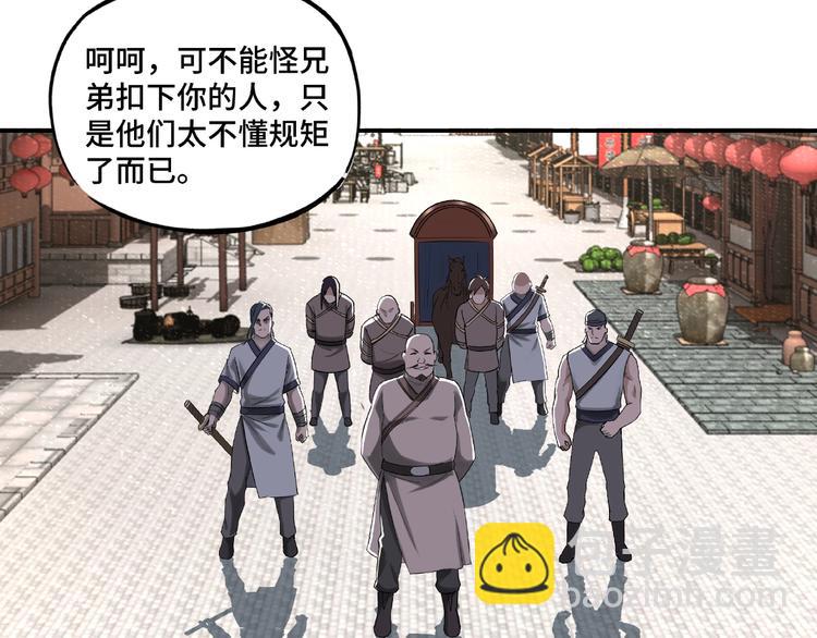 🍲最强反派系统 第14话 打狗要懂看主人 第34页
