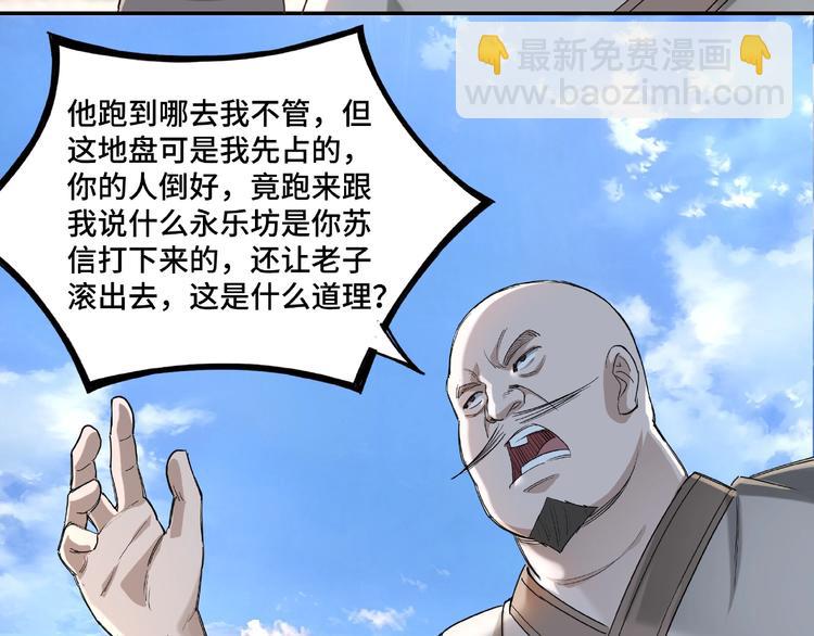 🍲最强反派系统 第14话 打狗要懂看主人 第37页